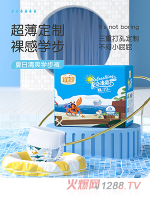 宜婴夏日清爽学步裤XL