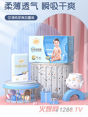 宜婴婴儿空调纸尿裤L