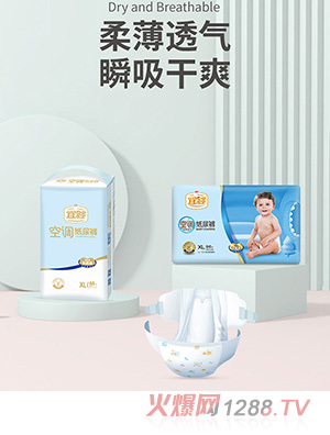 宜婴婴儿空调纸尿裤XL