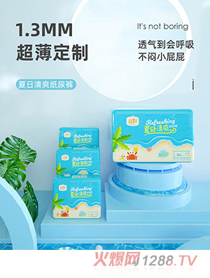 宜婴夏日清爽纸尿裤