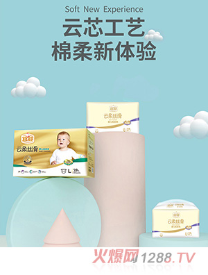 宜婴婴儿云柔丝滑纸尿裤L