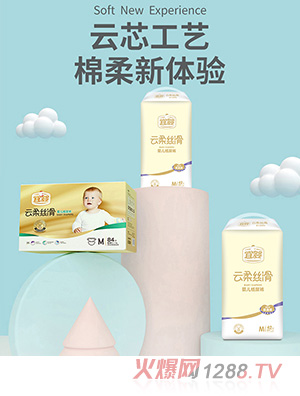 宜婴婴儿云柔丝滑纸尿裤M
