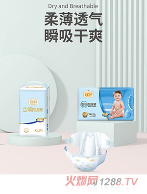 宜婴婴儿空调纸尿裤XXL
