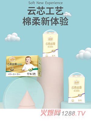 宜婴婴儿云柔丝滑纸尿裤S