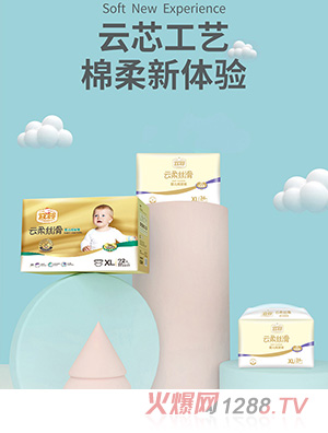 宜婴婴儿云柔丝滑纸尿裤XL