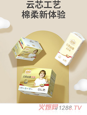 宜婴云柔丝滑学步裤L