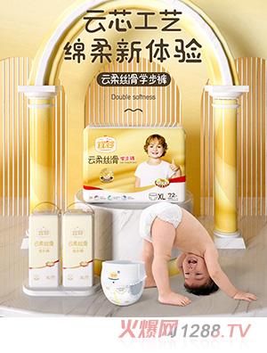 宜婴云柔丝滑学步裤XL