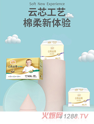 宜婴婴儿云柔丝滑纸尿裤XXL