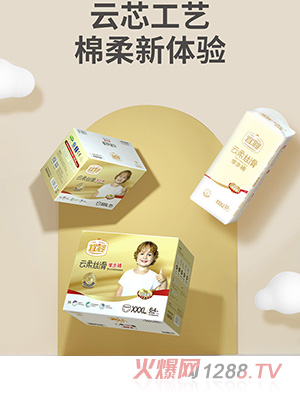 宜婴云柔丝滑学步裤XXXL