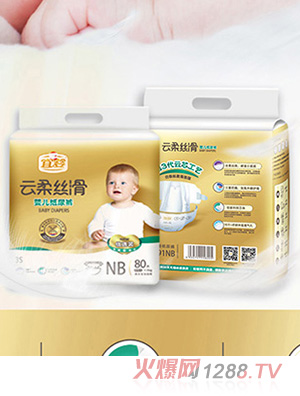 宜婴云柔丝滑纸尿裤NB
