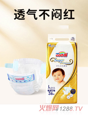 日本大王光羽纸尿裤
