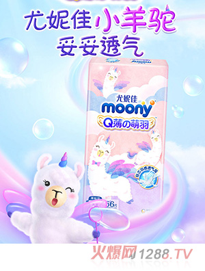 妮佳moonyQ薄萌羽小羊驼纸尿裤婴儿尿不湿尿布干爽透气柔软M56