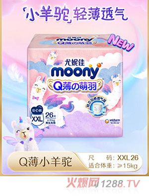 尤妮佳moonyQ薄萌羽小羊驼安心裤学步裤婴儿尿不湿超薄透气XXL26