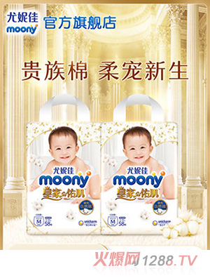 尤妮佳moony皇家佑肌婴儿尿不湿弱酸安心裤