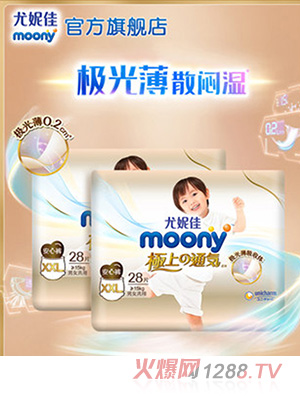 尤妮佳moony极上通气极光薄安心裤乳木果精华婴儿尿不湿XXL28