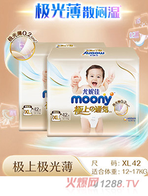 尤妮佳moony极上通气极光薄婴儿纸尿裤尿不湿柔软薄款透气XL42