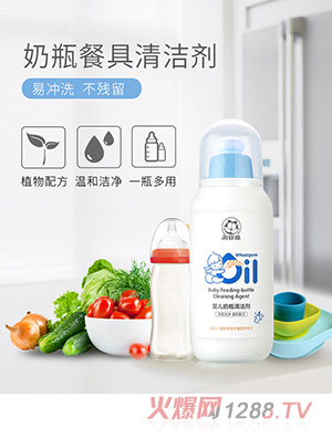 加菲猫奶瓶清洗剂