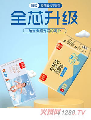 南极人全芯体纸尿裤