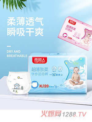 南极人超薄致柔拉拉裤