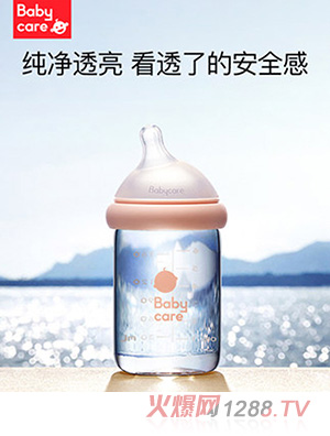 babycare新生婴儿仿母乳宽口径奶瓶