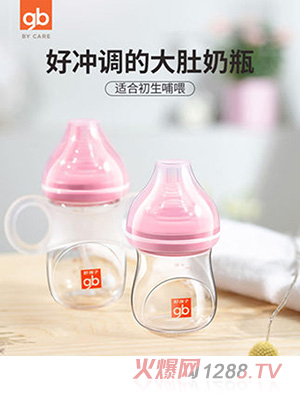 gb好孩子新生婴儿玻璃奶瓶 粉色