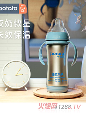 小土豆宝宝保温奶瓶