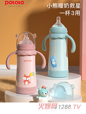 小土豆保温奶瓶一杯多用