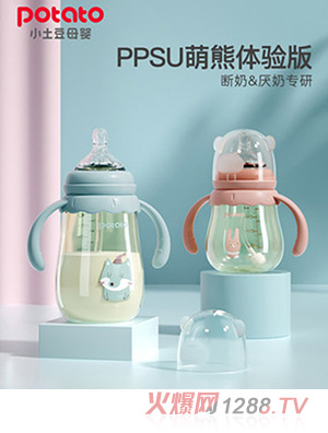 小土豆宝宝奶瓶ppsu