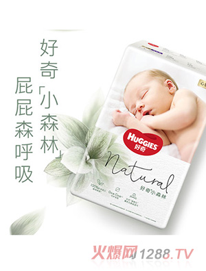 好奇小森林纸尿裤