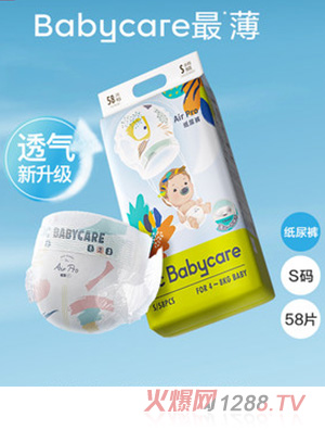 babycare纸尿裤
