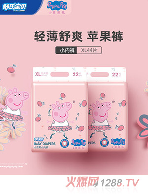 舒氏宝贝小猪佩奇小内裤XL44