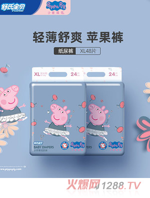 舒氏宝贝小猪佩奇纸尿裤XL48