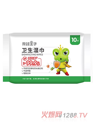 青蛙王子卫生湿巾