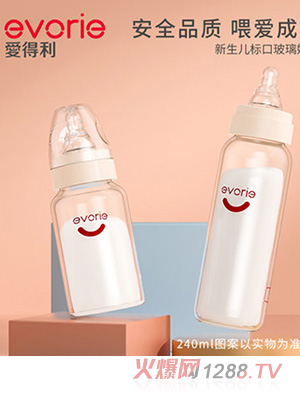 evorie爱得利玻璃小奶瓶