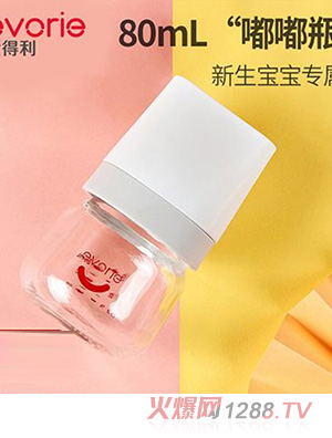evorie爱得利新生儿奶瓶