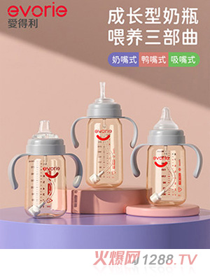 爱得利护齿吸管奶瓶