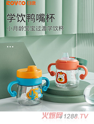 日康儿童水杯