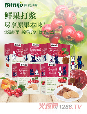 贝爱其味宝宝山楂零食