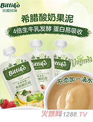 贝爱其味宝宝希腊酸奶果泥