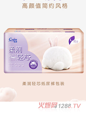 茵茵柔润轻芯婴儿纸尿裤