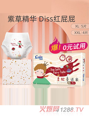 茵茵柔软童话家拉拉裤