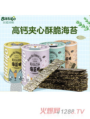 贝爱其味夹心海苔