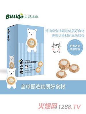 贝爱其味牛奶味小曲奇饼干