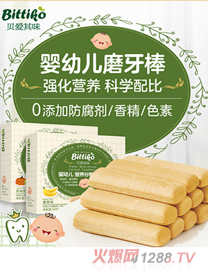 贝爱其味婴幼儿谷物磨牙棒