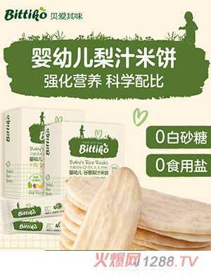 贝爱其味婴幼儿谷香梨汁米饼