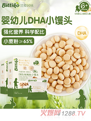 贝爱其味婴幼儿DHA小馒头