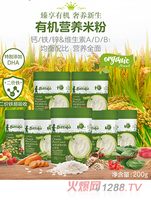 贝爱其味有机营养米粉