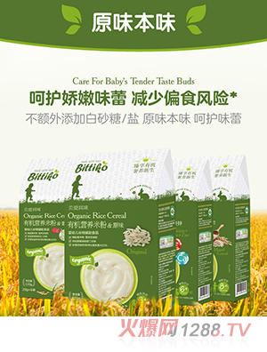 贝爱其味有机营养米粉便携装