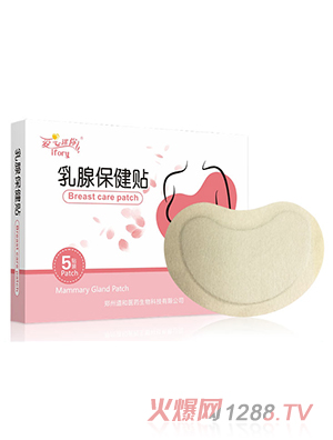 乳腺保健贴