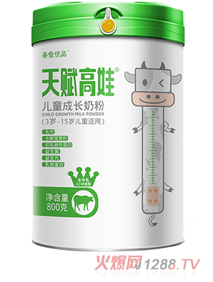 善佳優(yōu)品天賦高娃兒童成長奶粉